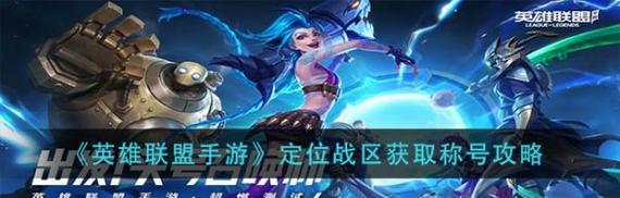 DNF手游（跟随步骤轻松获取DNF手游沸腾的地狱之火称号）  第1张