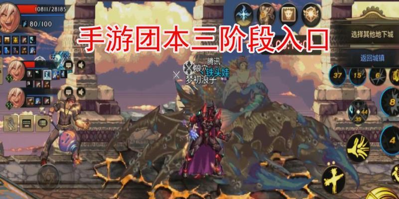 《DNF手游罗特斯的征服者》——征服魔界的无尽挑战（体验玩法）  第1张