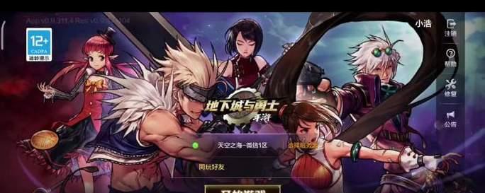 DNF手游女生好听名字大全（15个为你精选的女生角色名字）  第1张