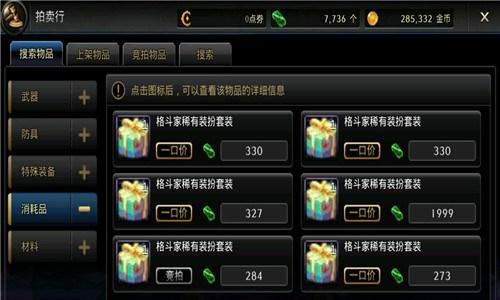 DNF手游拍卖行无法上架的原因及解决方法（探讨DNF手游中拍卖行无法上架的问题）  第1张