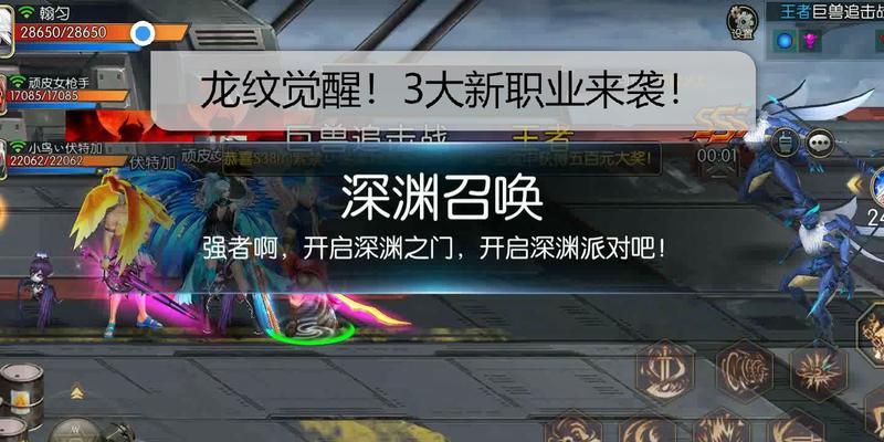 DNF手游深渊派对开启条件解析（探究深渊派对的开启条件及其奖励）  第1张
