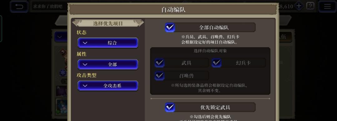 FFBE幻影战争中风奶强度的探究（探寻风奶在游戏中的实际效果和应用技巧）  第1张