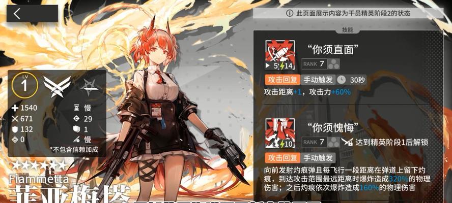 《明日方舟》菲亚梅塔模组精二材料合集（全面解析菲亚梅塔模组精二的升级材料）  第1张