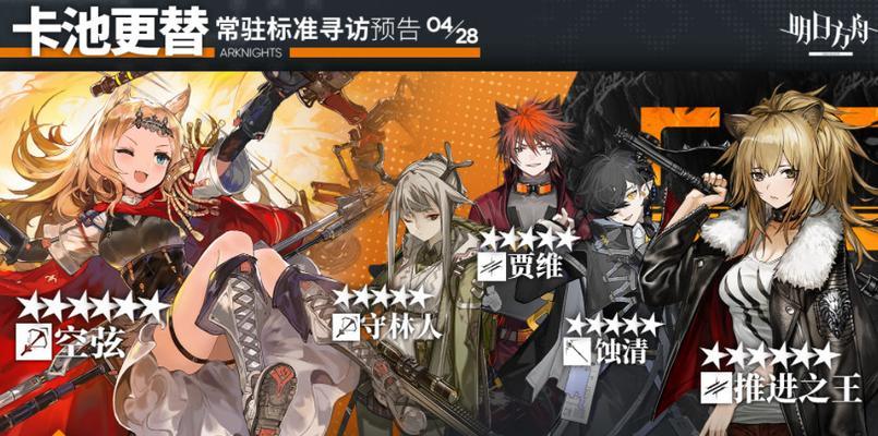 明日方舟黑键精二材料全新一览（收集材料）  第1张
