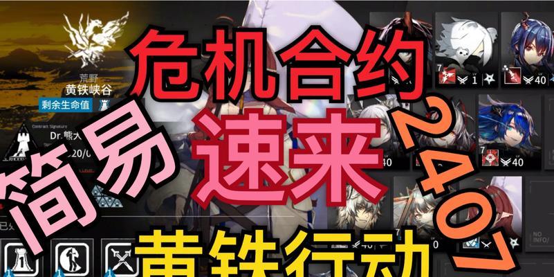 明日方舟黄铁行动商店兑换优先级一览（优先选择什么）  第1张