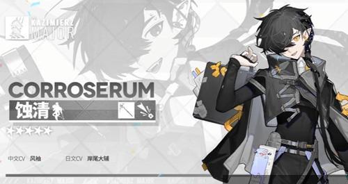 《明日方舟》中的龙舌兰获取方式（解密龙舌兰入手秘籍）  第1张