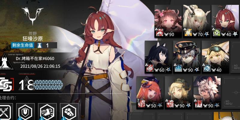 《明日方舟》蛮鳞行动情报一览（剧情）  第1张