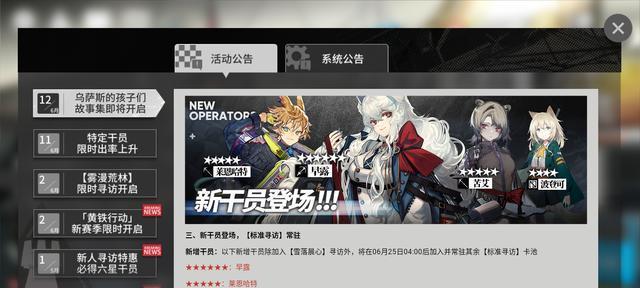 明日方舟乌萨斯活动商店兑换指南（如何在乌萨斯活动商店中有效兑换物品）  第1张