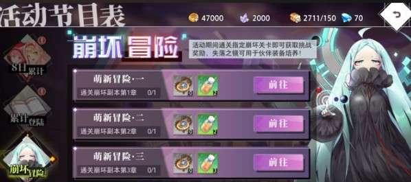 《命运神界装备搭配攻略》（实用搭配方案大揭秘）  第1张