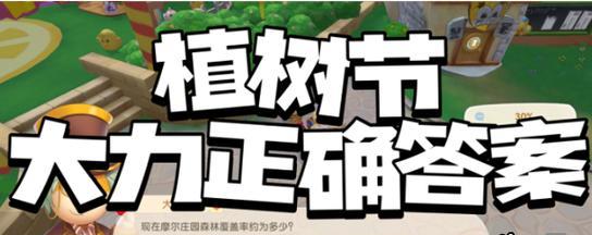《摩尔庄园手游小镇招募攻略》（轻松提升村庄等级）  第1张