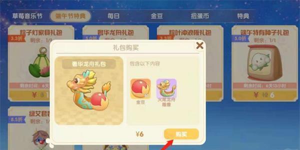 《摩尔庄园手游》玩转篝火晚会（精彩不容错过的节日活动）  第1张