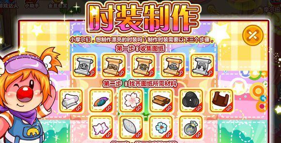 探秘摩尔庄园新时装奇幻风（打造最炫酷的游戏造型）  第1张