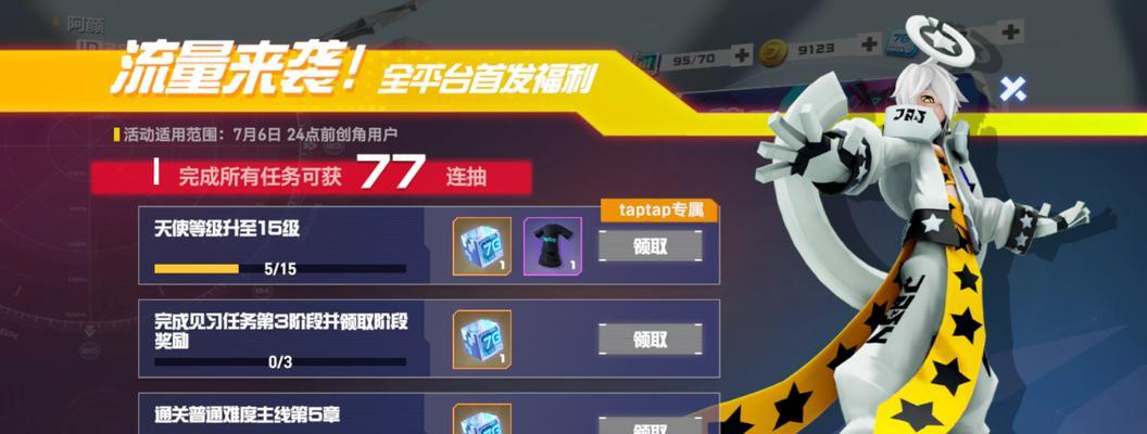 《凹凸世界》娃娃机攻略（娃娃机中如何抓到好东西）  第1张