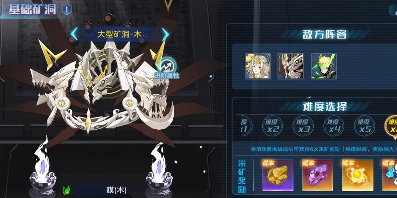奥拉星手游（掌握逆元化）  第1张