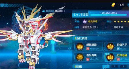 《奥拉星手游》素盏鸣尊获取及技能一览（揭秘素盏鸣尊的进阶之路）  第1张