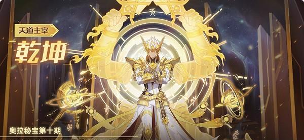 《奥拉星手游》天道回归——亚比选择的全面解析（从属性到技能）  第1张