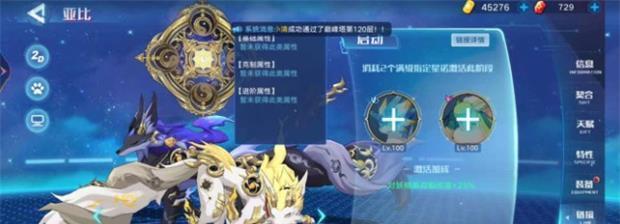 奥拉星手游玄冥技能解析（掌握玄冥技能）  第1张
