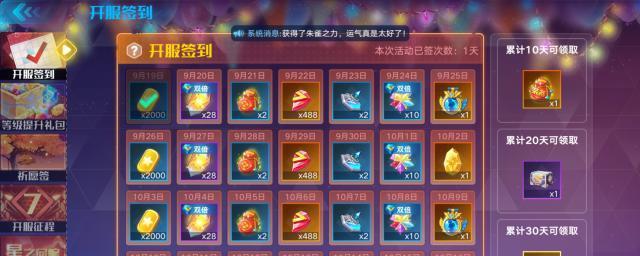 《奥拉星手游》攻略大全（从小白到高手）  第1张