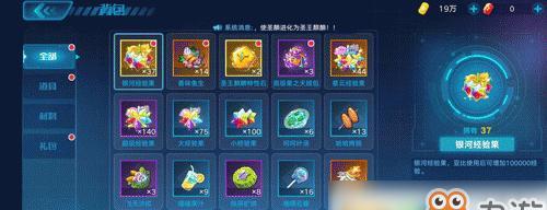 宙斯毕业装备搭配攻略（奥拉星手游新手必看）  第1张