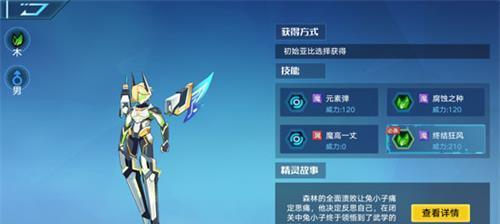 奥拉星手游宙斯获取及特性一览（掌握宙斯的技能）  第1张