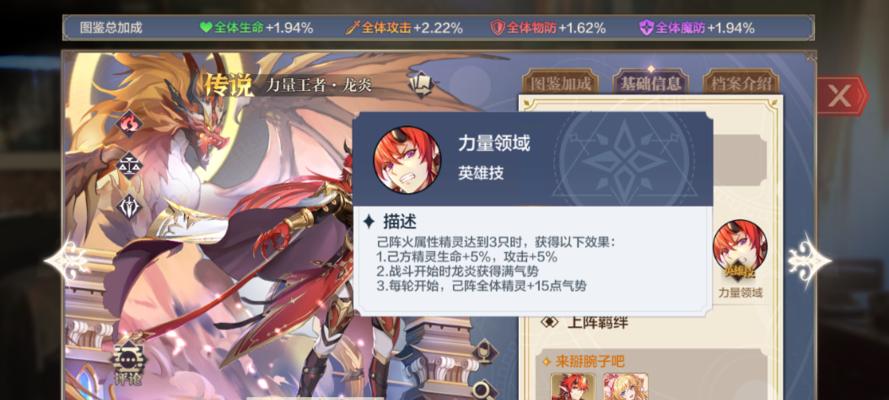 《奥奇传说手游》获取赤龙银甲火次元攻略（稳定获得赤龙银甲火次元的秘诀）  第1张