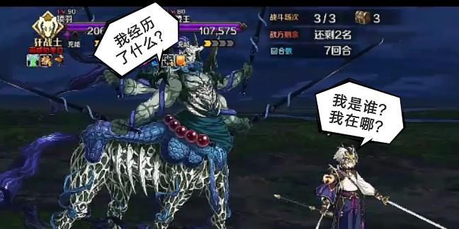 《FGO》项羽技能属性介绍（全面解析项羽技能）  第1张