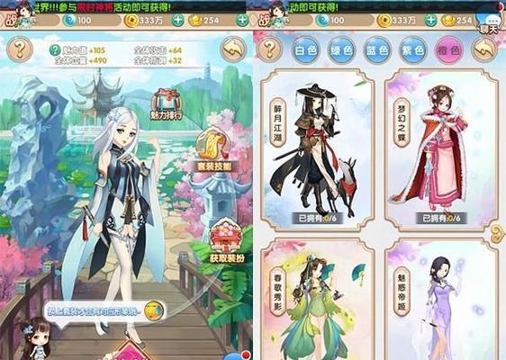 《还珠格格》手游推出随机结缘，花式撩汉女神不再难（以恋爱为主线的手游）  第1张
