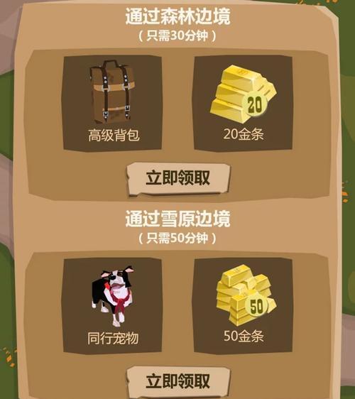 边境之旅加好友攻略（以游戏为主）  第1张