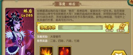 《葫芦娃》山神刷本攻略（不传之秘）  第1张