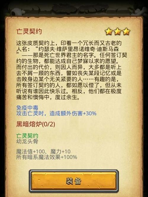 《不思议迷宫血猎冈布奥获取方法攻略》（想要拥有强力猎人）  第1张