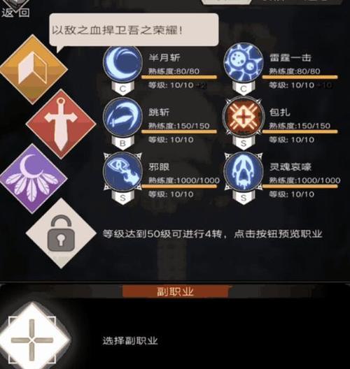 《不朽之旅》装备锻造攻略（从锻造到强化）  第1张