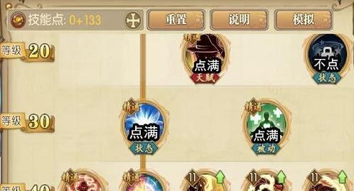 《以苍之纪元》黛丝技能加点推荐（打造最强战斗女神的秘诀）  第1张