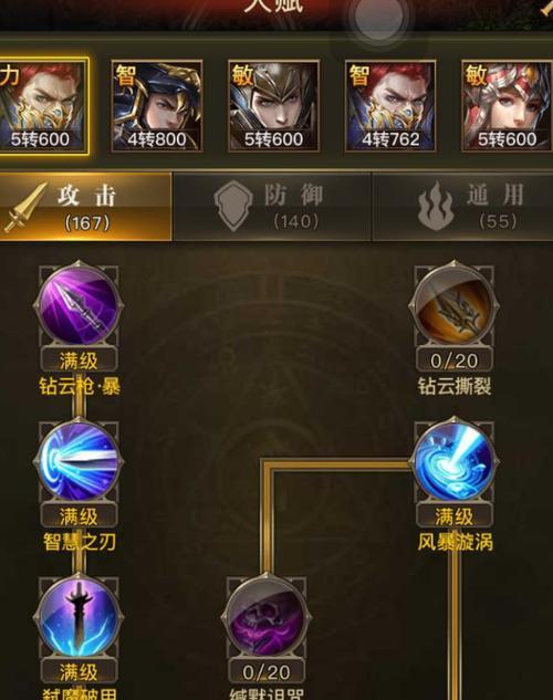 长安幻想奕剑职业加点攻略（如何合理分配职业加点）  第1张
