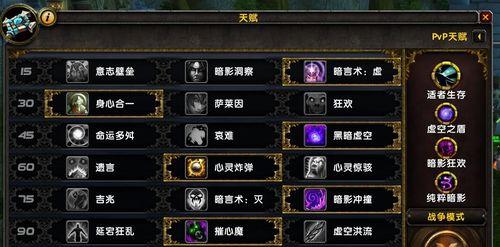 《超维对决》月蚀技能加点攻略（打造最强月蚀）  第1张