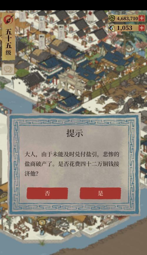 《楚留香手游》商人行商攻略大全（把握商机）  第1张
