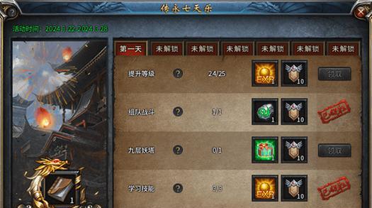 传奇永恒升级攻略，让你轻松实现快速升级（掌握技巧）  第1张