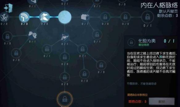 提高第五人格排位分数攻略（打造强大阵容）  第1张