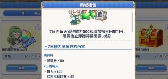 公主连结38图速刷攻略（打通38图的必备攻略）  第1张