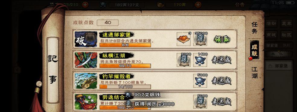 江湖少林寺攻略大全（以古今为背景）  第1张