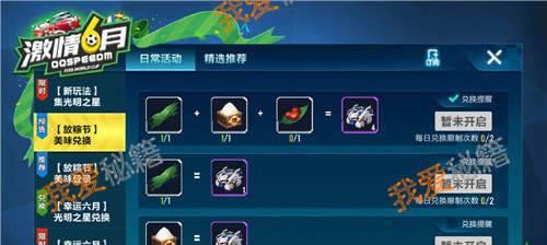 《QQ飞车手游护盾使用技巧大揭秘》（如何正确使用护盾来提升战斗力）  第1张