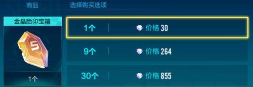 QQ飞车手游金币获取方法大全（游戏中如何快速获取金币）  第1张
