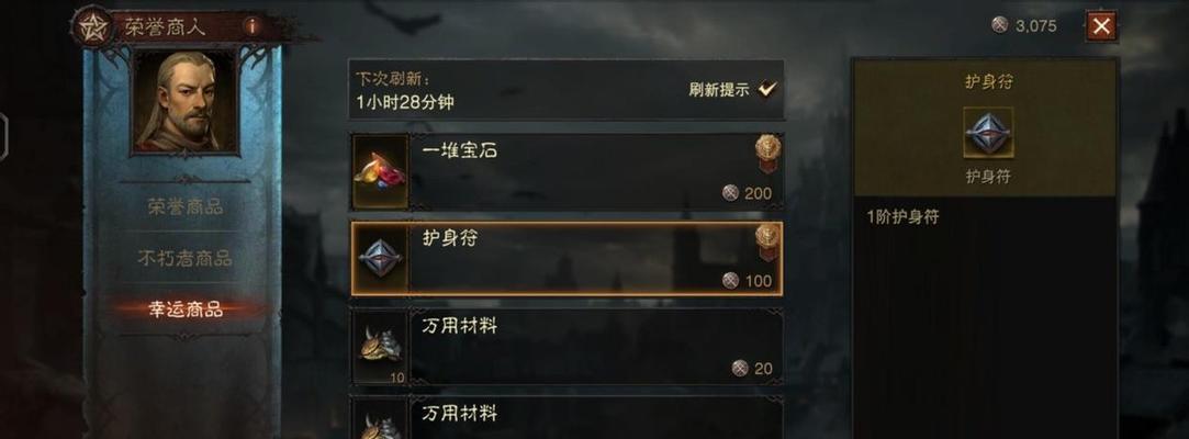 《暗黑破坏神不朽》战力等级查询（从游戏中查询）  第1张