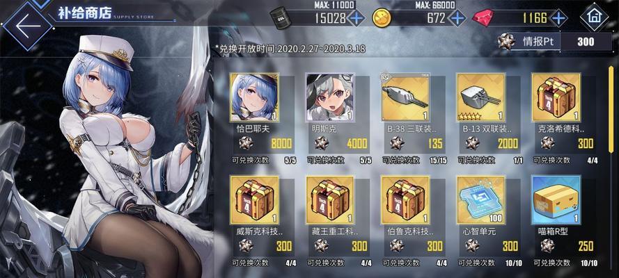 碧蓝航线11-3掉落信息攻略详解（掌握11-3掉落信息）  第1张