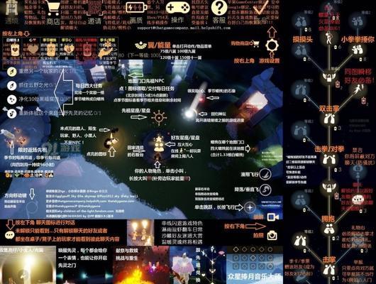 《光遇》（打造最强灵魂）  第2张