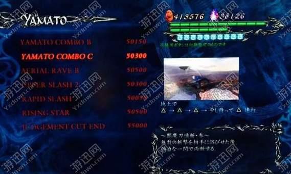 鬼泣巅峰之战愤怒虚弱状态效果一览（游戏中的状态影响玩家战斗体验）  第1张