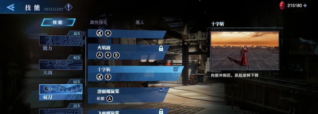 鬼泣巅峰之战魂石种类用途一览（游戏攻略）  第1张