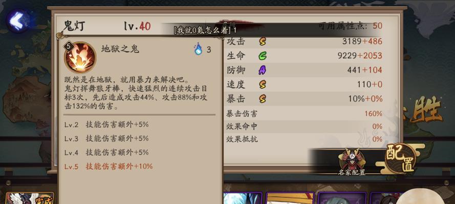 以鬼玩人游戏人类角色技能介绍（进入人类世界）  第2张