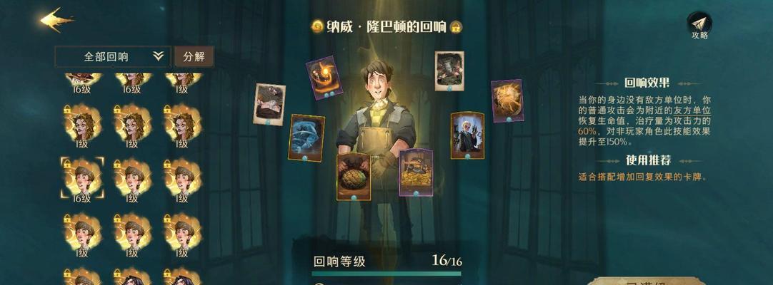 哈利波特魔法觉醒1224圣诞节彩蛋攻略（以游戏为主）  第1张
