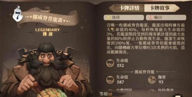 打造海格螃蟹流卡组，掌握魔法世界的精髓（以哈利波特魔法觉醒为背景）  第1张