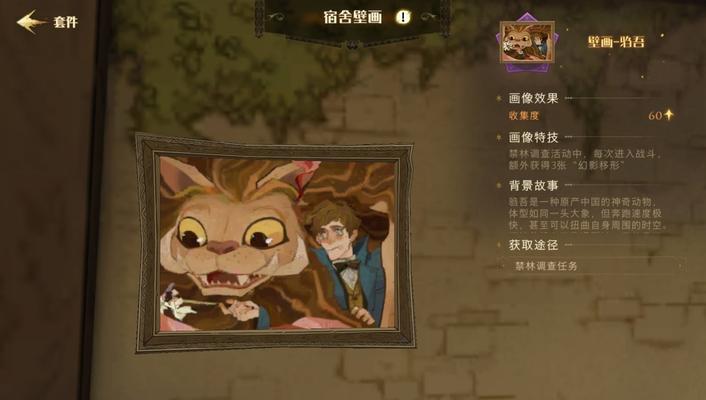 哈利波特魔法觉醒决斗家训练赛攻略（打造最强决斗家）  第1张
